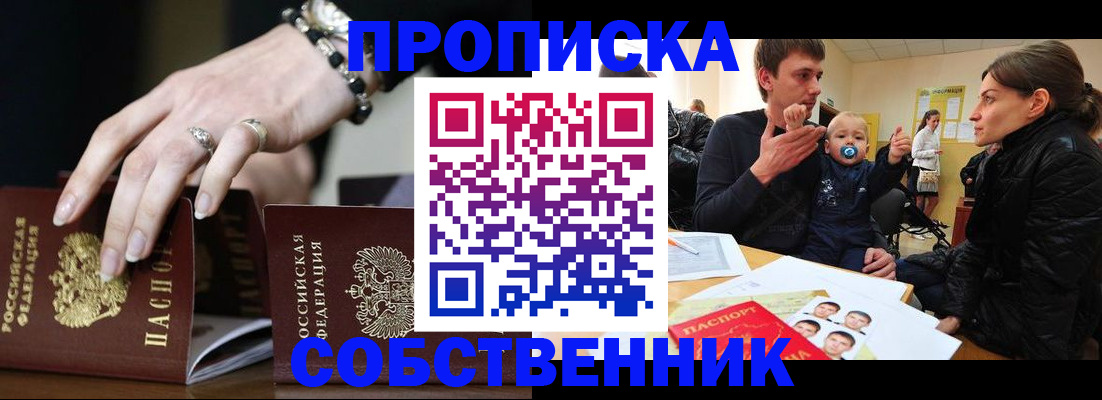 регистрация в Нефтекамске