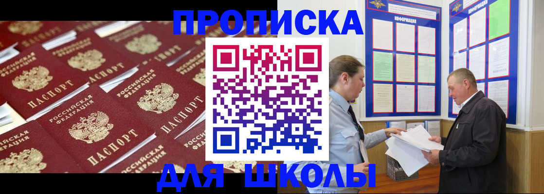 прописка от собственника в Нефтекамске