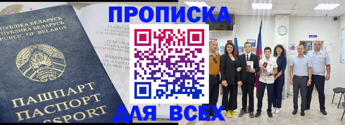 регистрация в Нефтекамске