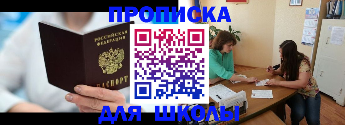 прописка иностранных граждан в Нефтекамске