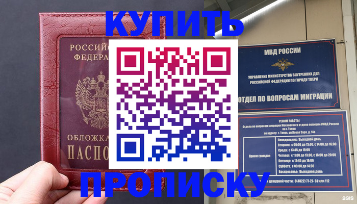 найти адрес прописки в Нефтекамске