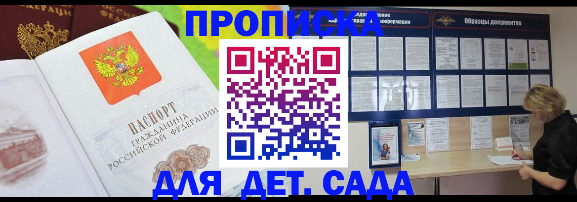 временная прописка в Нефтекамске