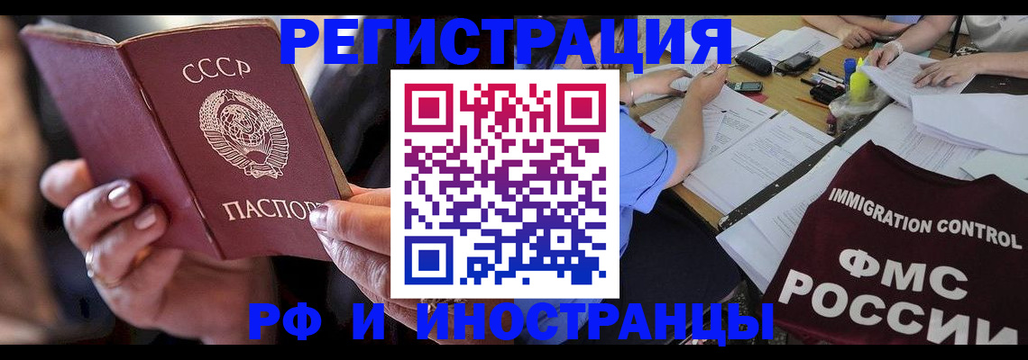 регистрация в Нефтекамске
